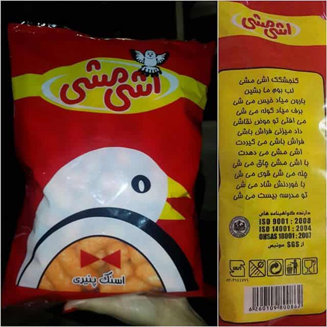 نازی افشار گنجشکهای اشی مشی